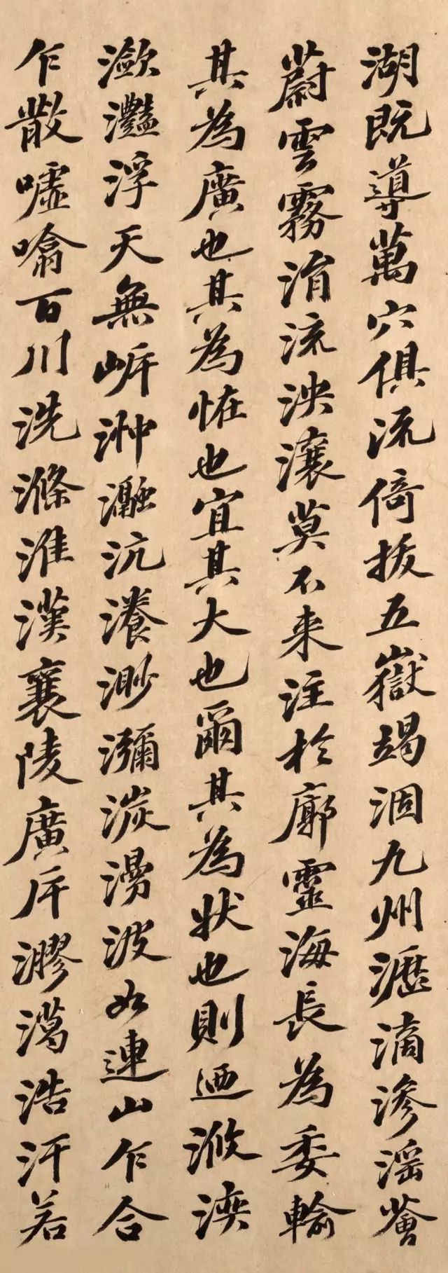 元代柯九思行楷書法墨跡《海賦》