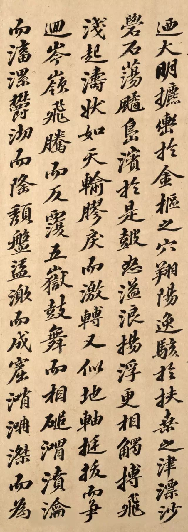 元代柯九思行楷書法墨跡《海賦》