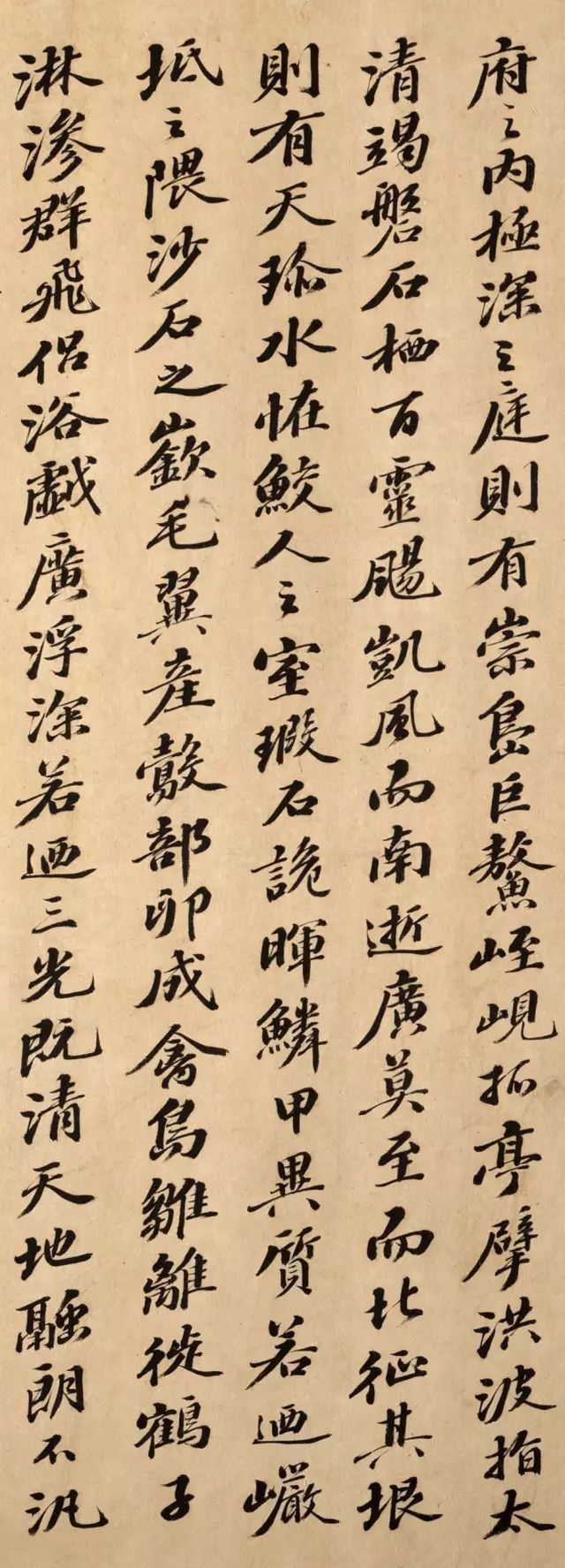 元代柯九思行楷書法墨跡《海賦》