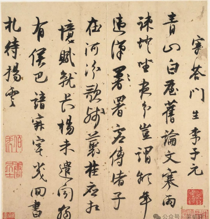 唐寅行書《答門生李子元詩》