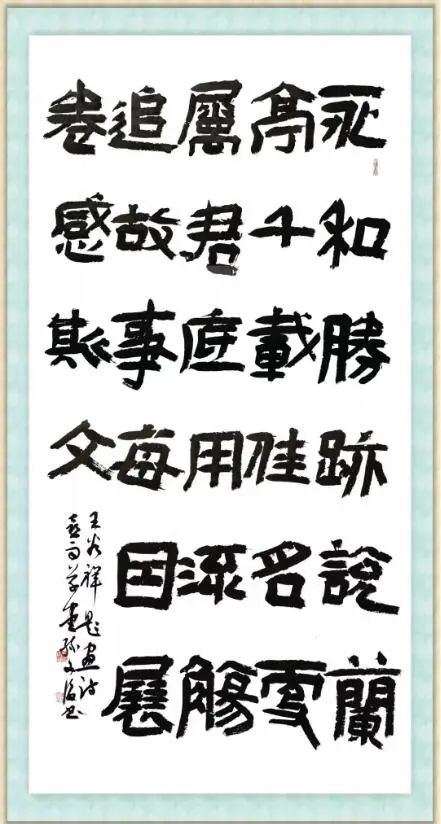 孫文海書法作品欣賞