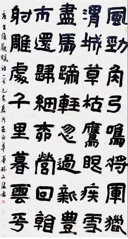 孫文海書法作品欣賞