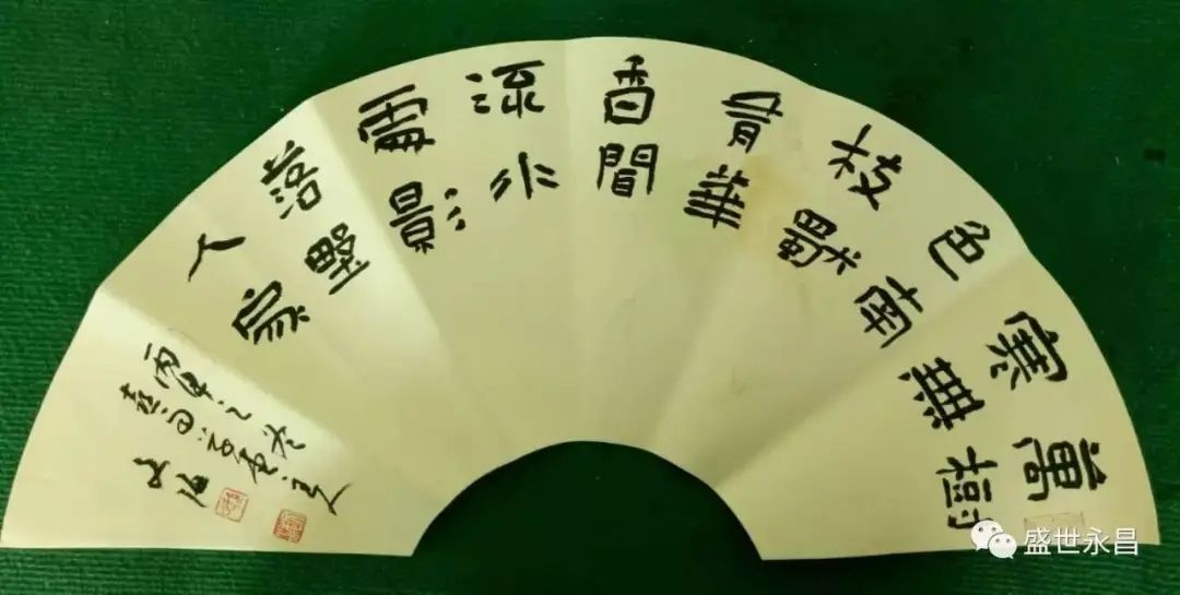 孫文海書法作品欣賞
