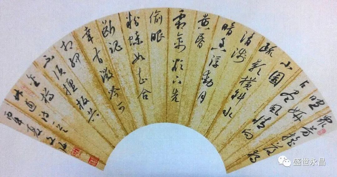 孫文海書法作品欣賞