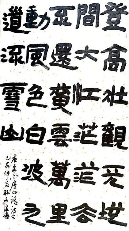 孫文海書法作品欣賞