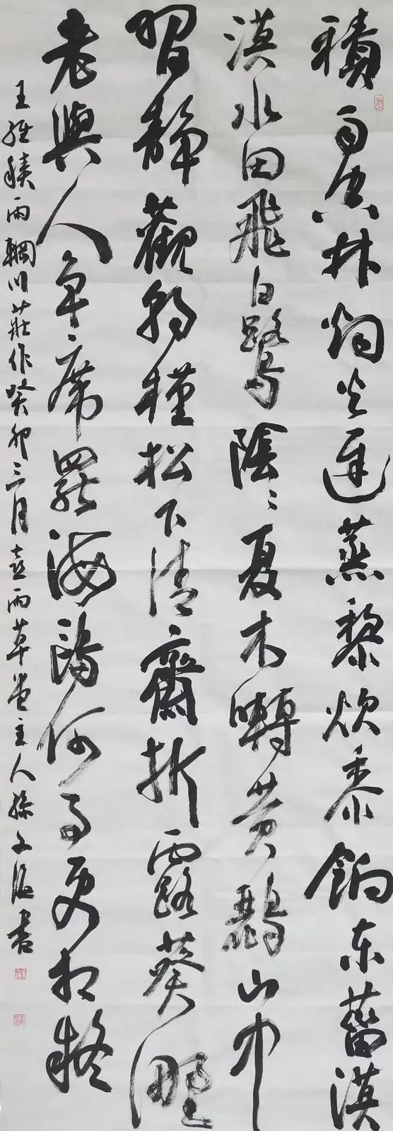 孫文海書法作品欣賞