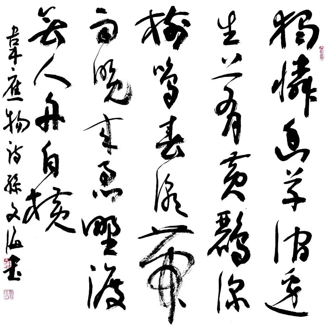 孫文海書法作品欣賞