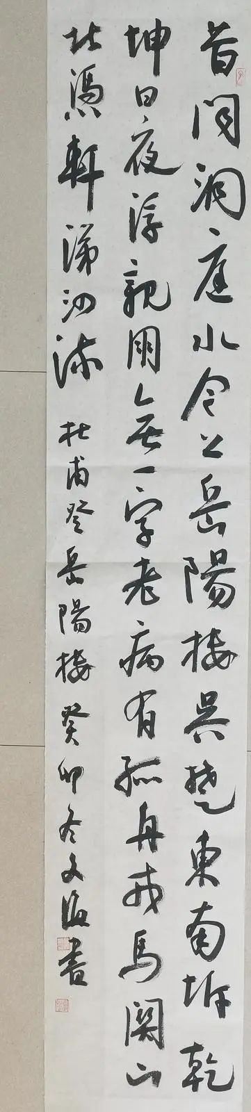 孫文海書法作品欣賞