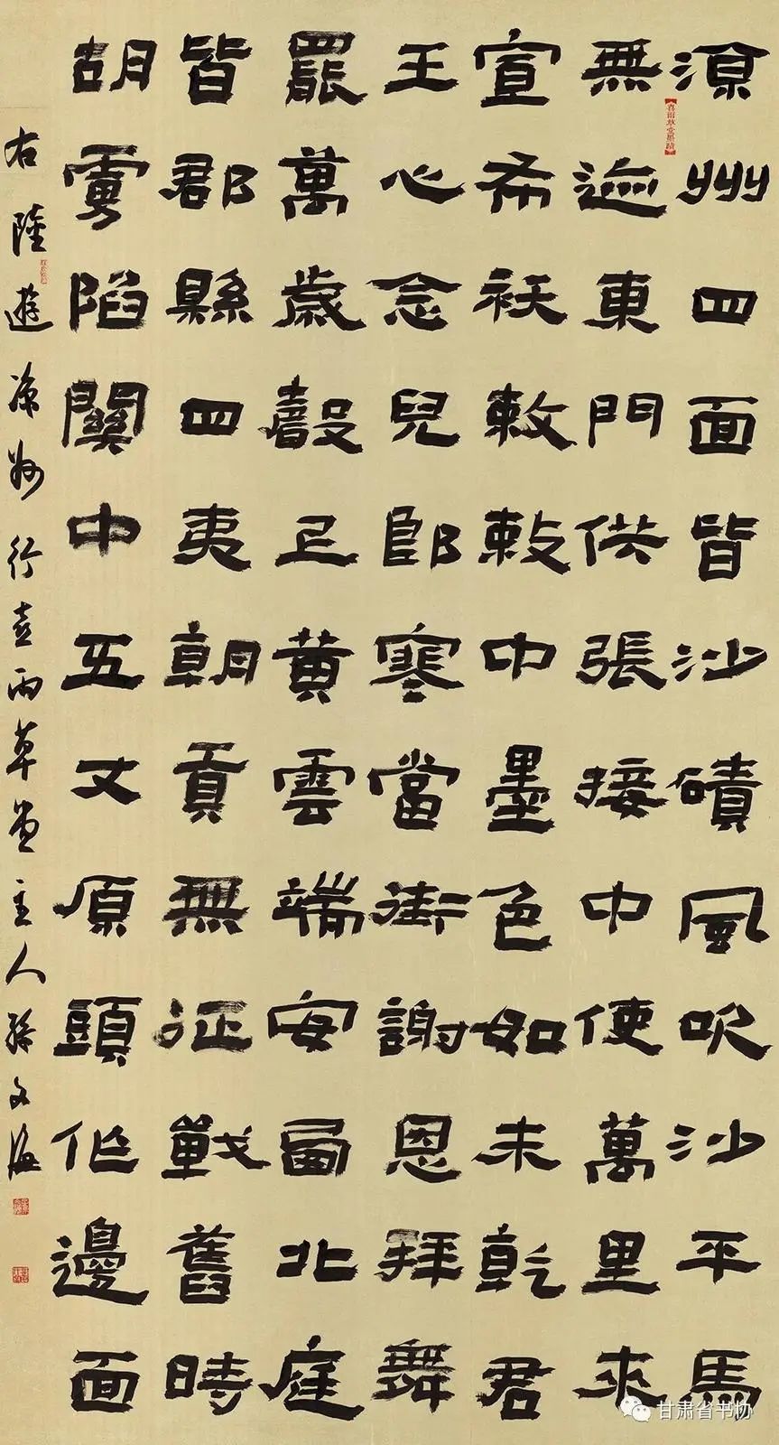 孫文海書法作品欣賞