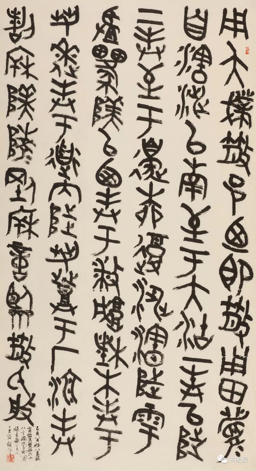 當代50多位書法家臨帖作品欣賞