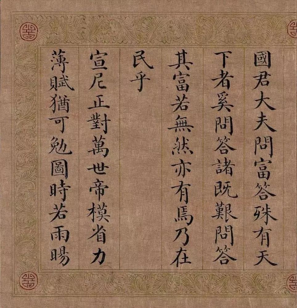 清代颙琰楷書《乾隆御制五福頌冊》欣賞