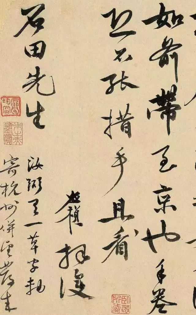 文征明老師祝允明岳父李應(yīng)禎書(shū)法作品欣賞