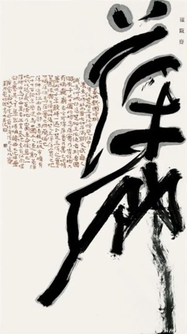 劉洪彪楷書作品欣賞