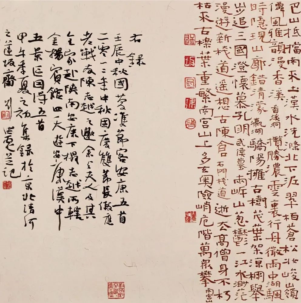 劉洪彪楷書作品欣賞