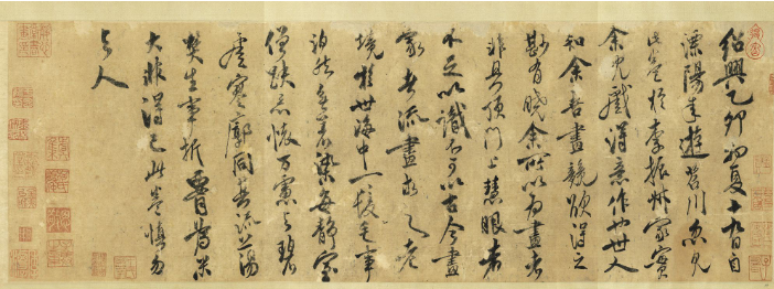 米芾行書《自書跋圖》