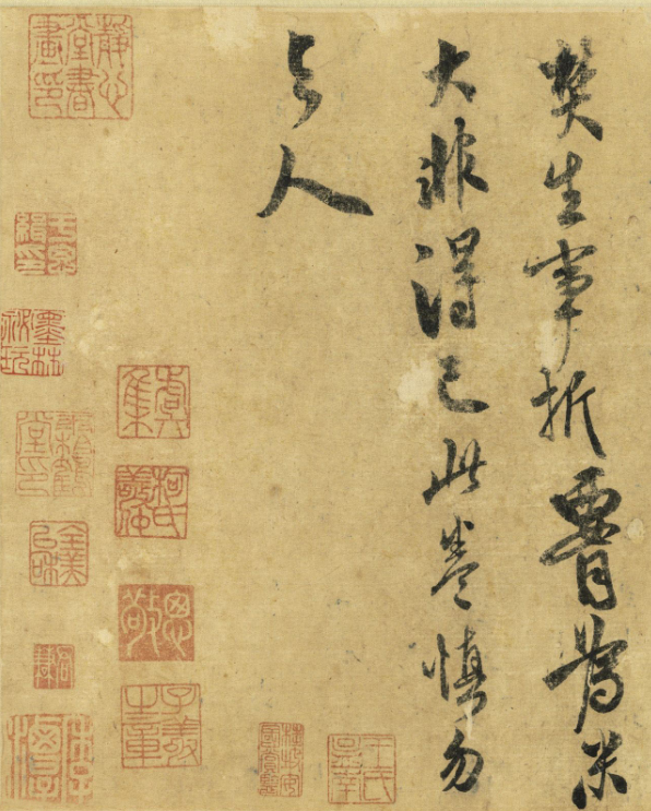 米芾行書《自書跋圖》
