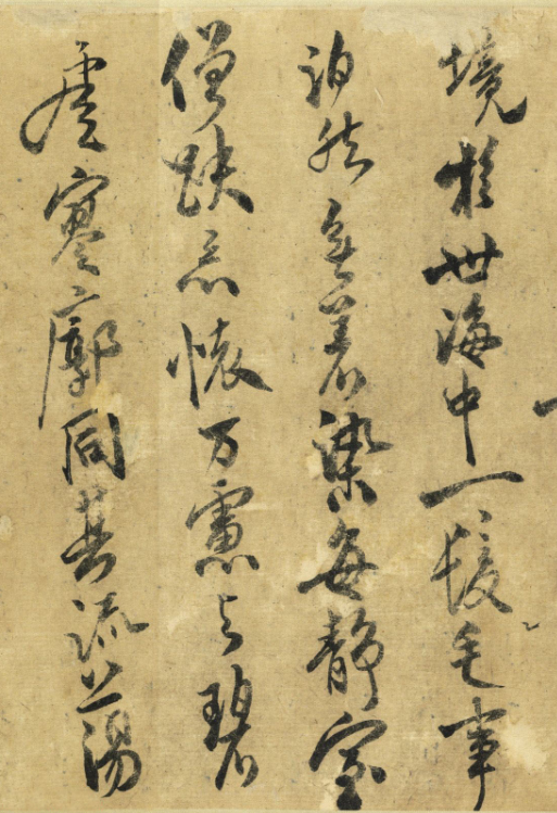 米芾行書《自書跋圖》