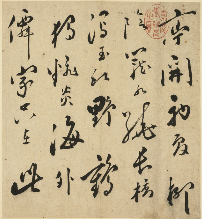 明代朱曰藩行草書詩冊