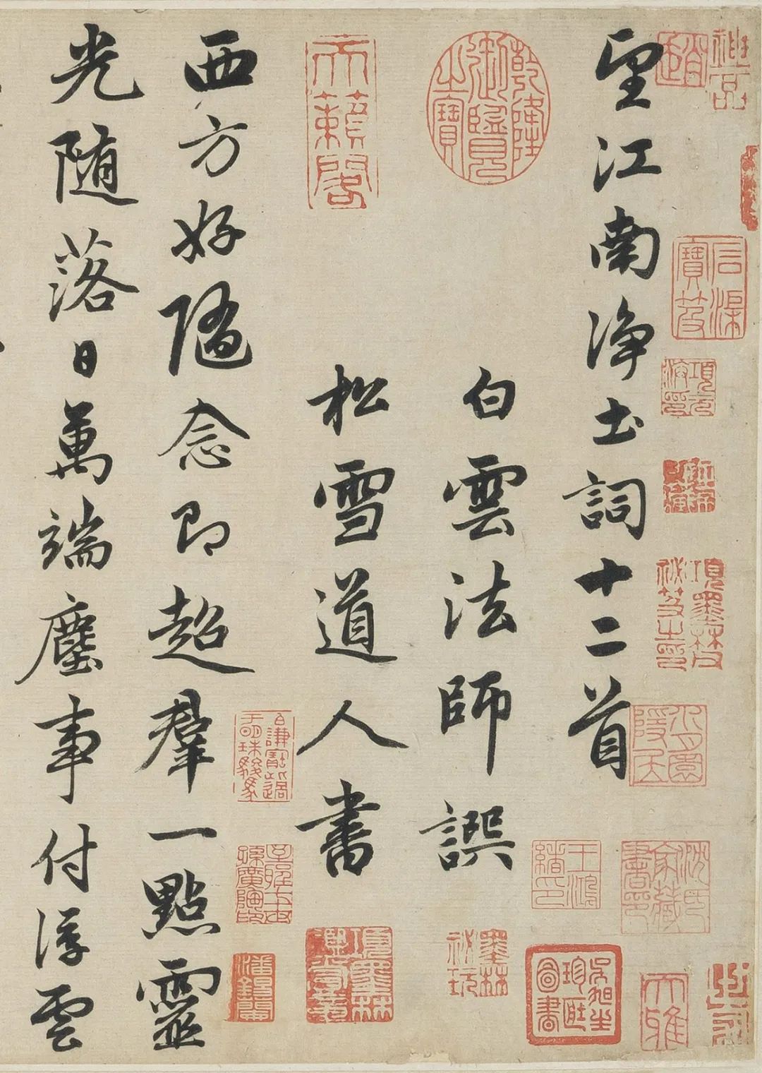元代趙孟頫行書手卷《望江南凈土詞》