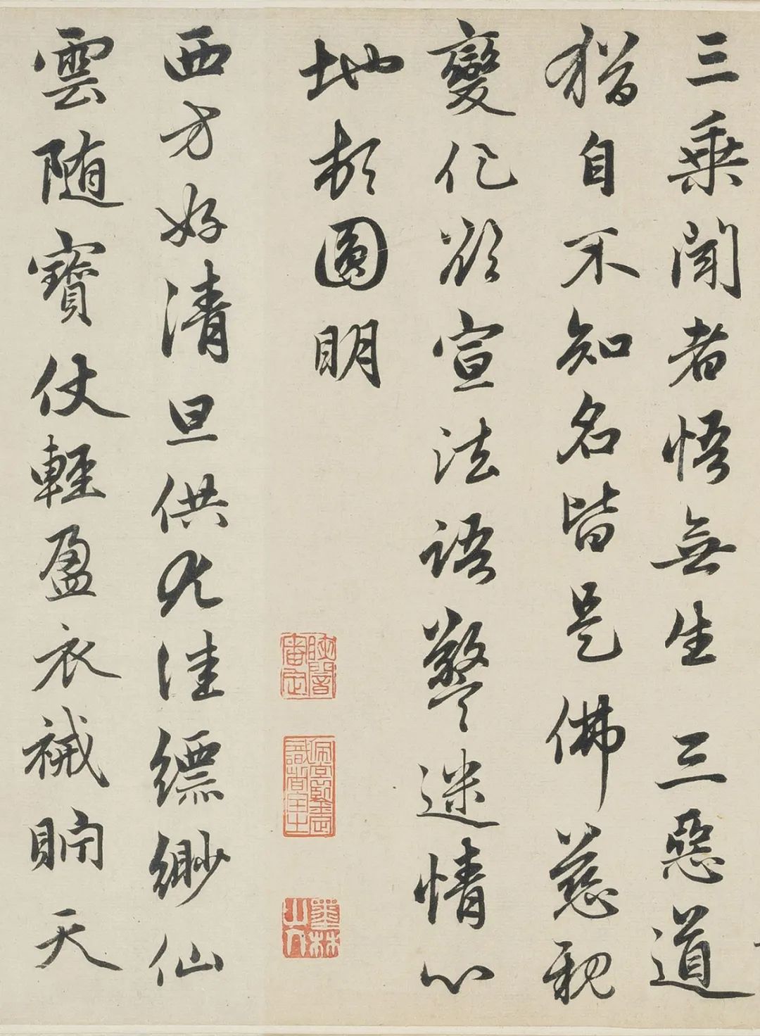 元代趙孟頫行書手卷《望江南凈土詞》