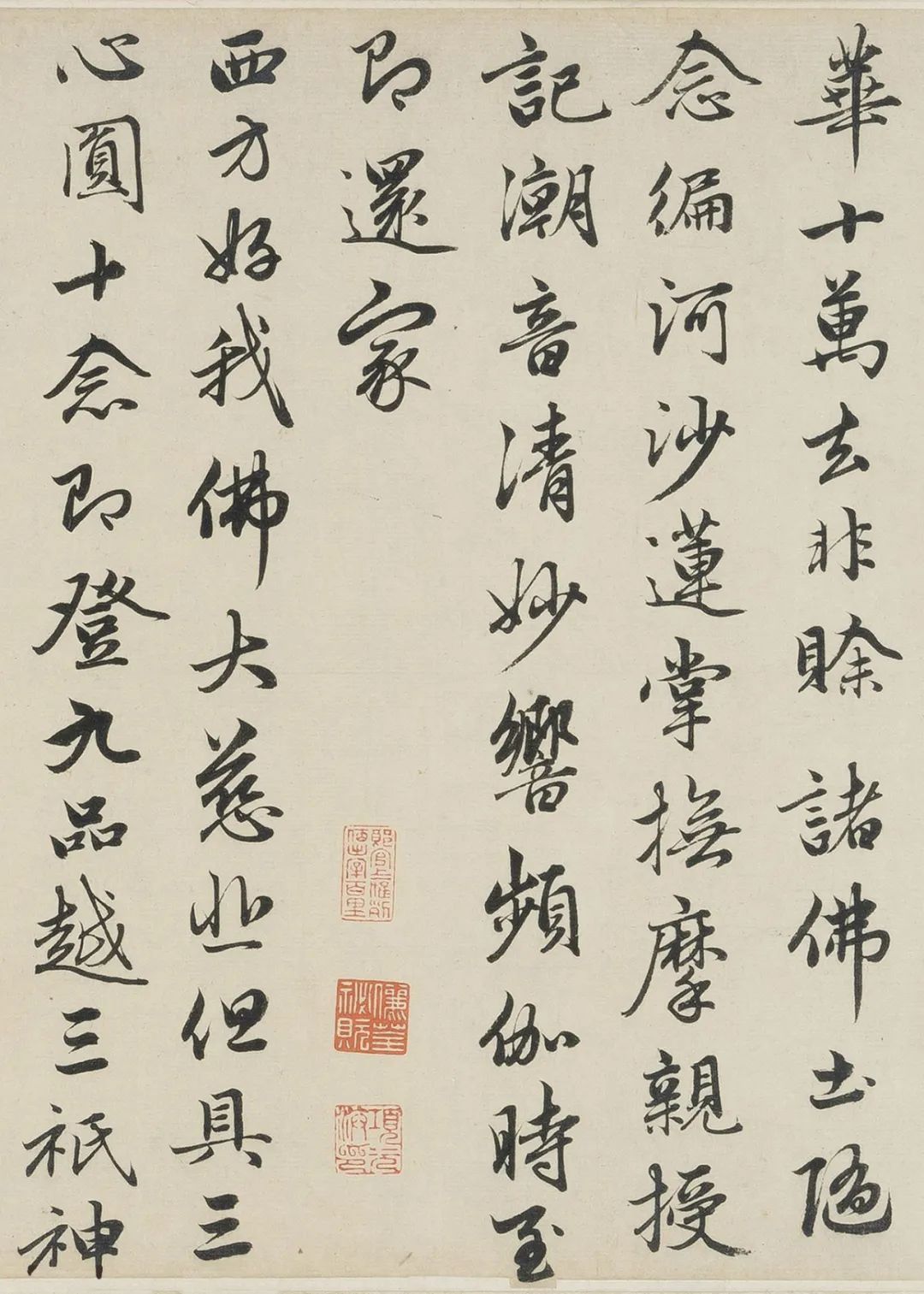 元代趙孟頫行書手卷《望江南凈土詞》