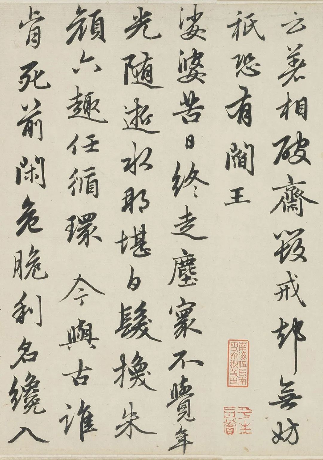元代趙孟頫行書手卷《望江南凈土詞》