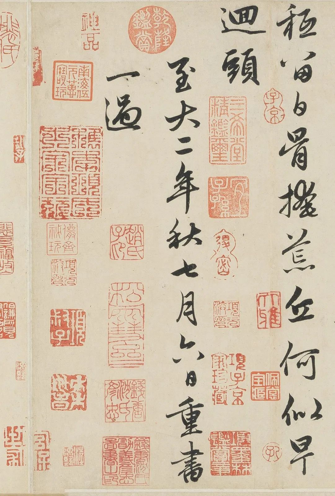 元代趙孟頫行書手卷《望江南凈土詞》