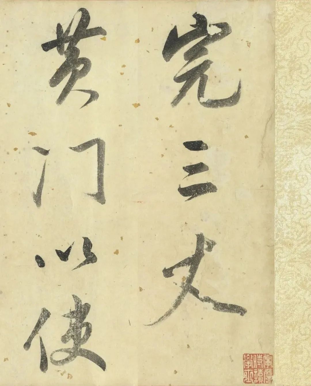 董其昌行書《墨妙卷》臺北故宮博物院藏