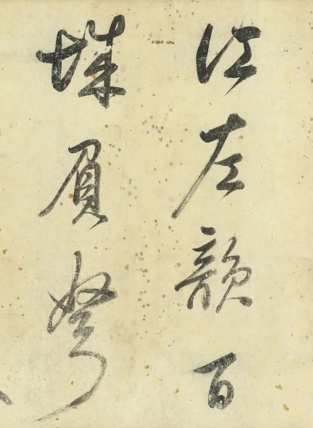 董其昌行書《墨妙卷》臺北故宮博物院藏