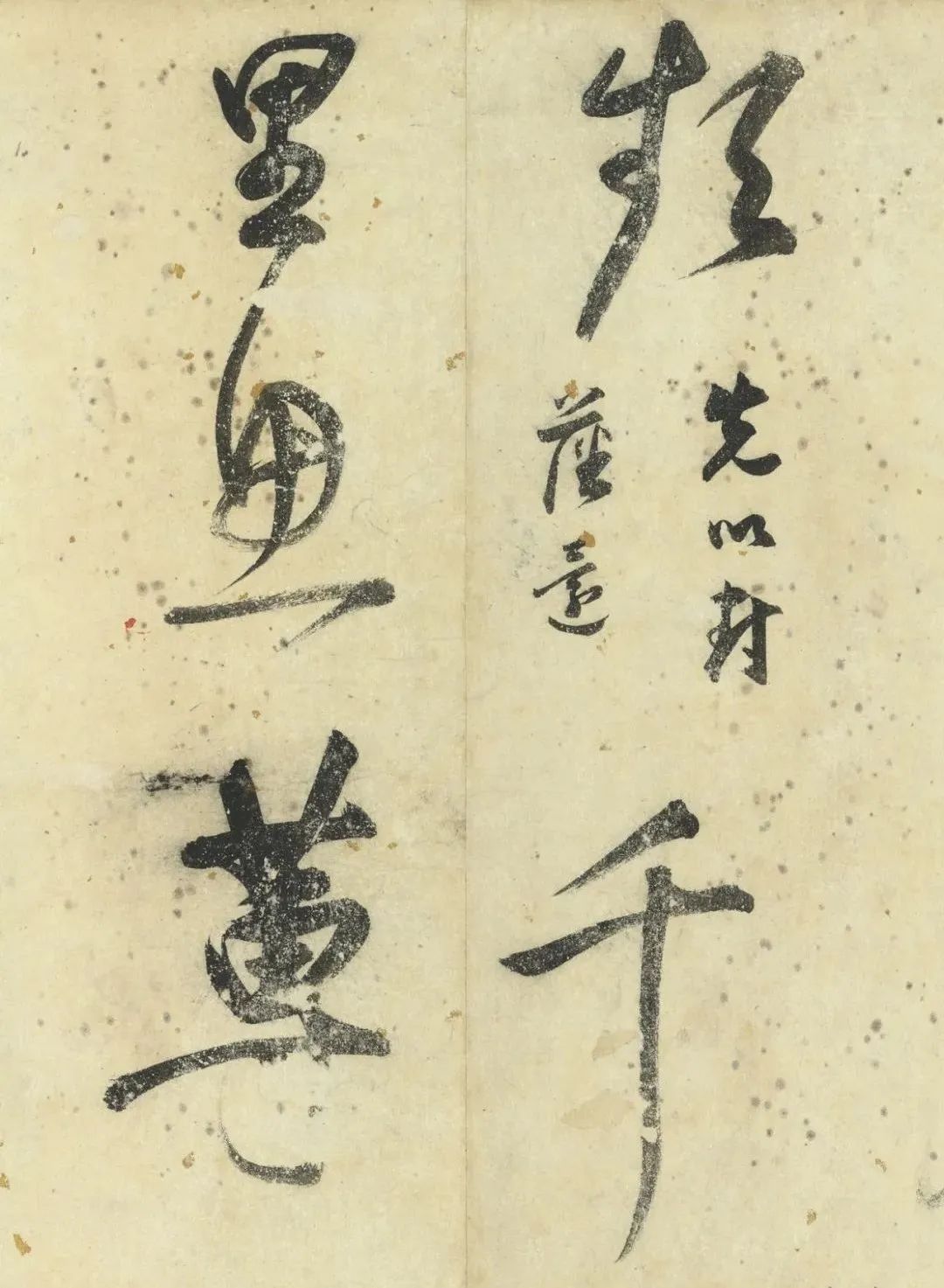 董其昌行書《墨妙卷》臺北故宮博物院藏