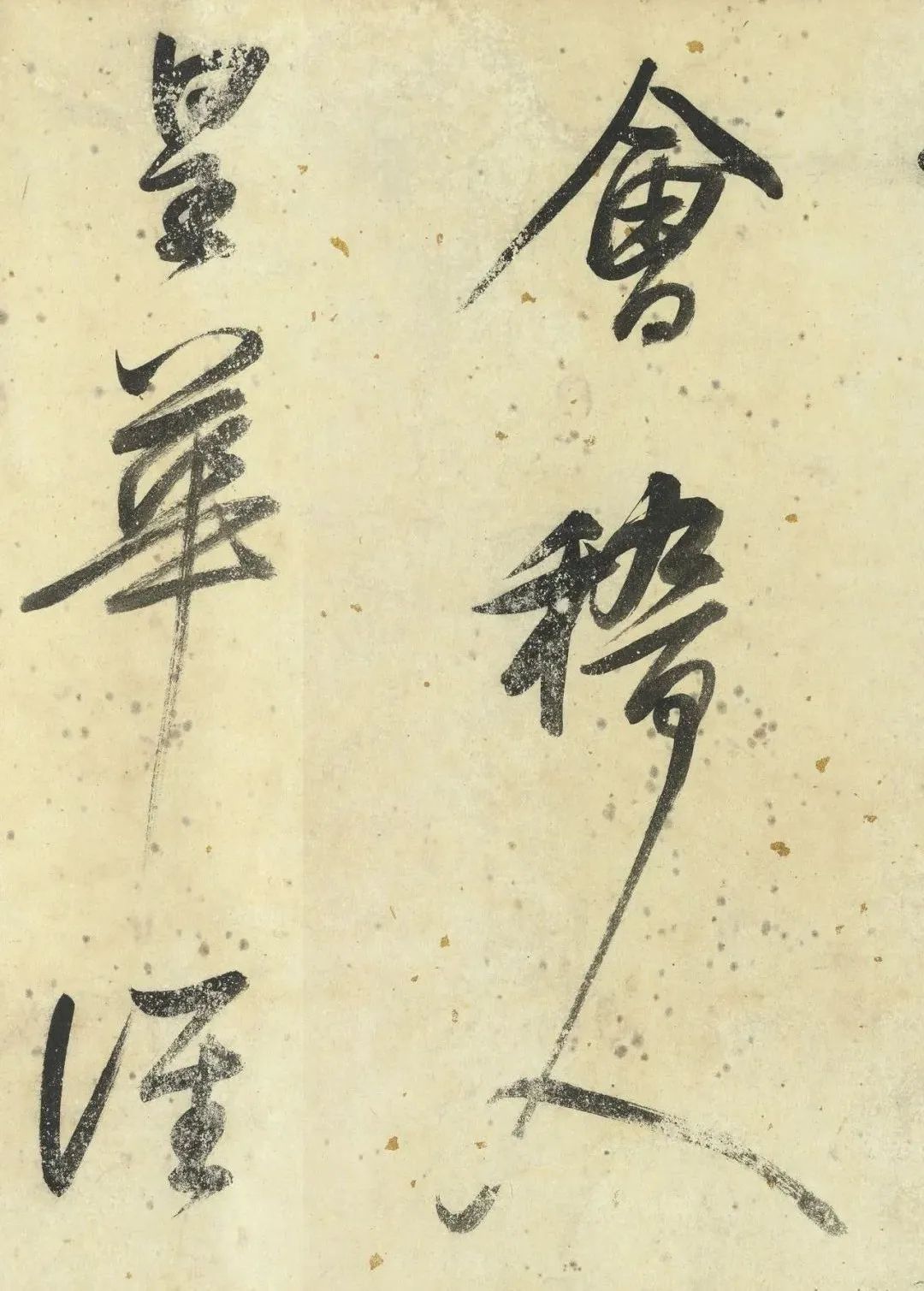 董其昌行書《墨妙卷》臺北故宮博物院藏