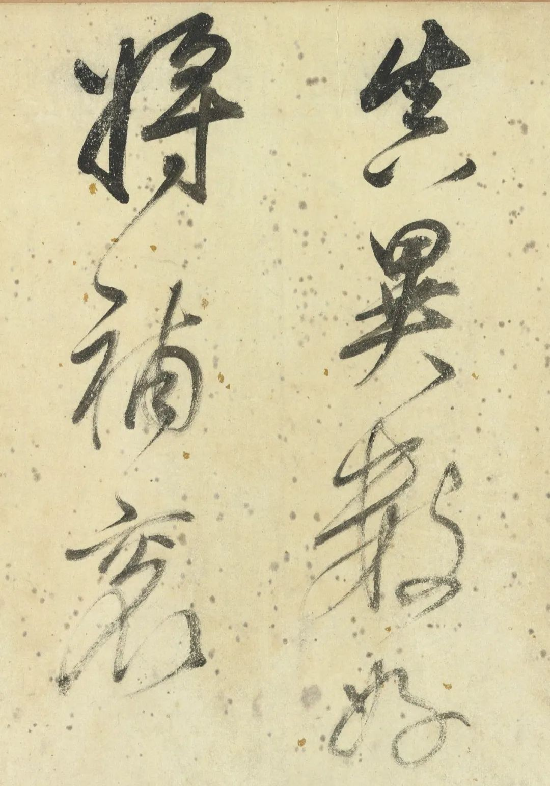 董其昌行書《墨妙卷》臺北故宮博物院藏