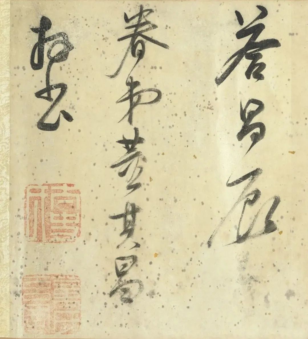 董其昌行書《墨妙卷》臺北故宮博物院藏