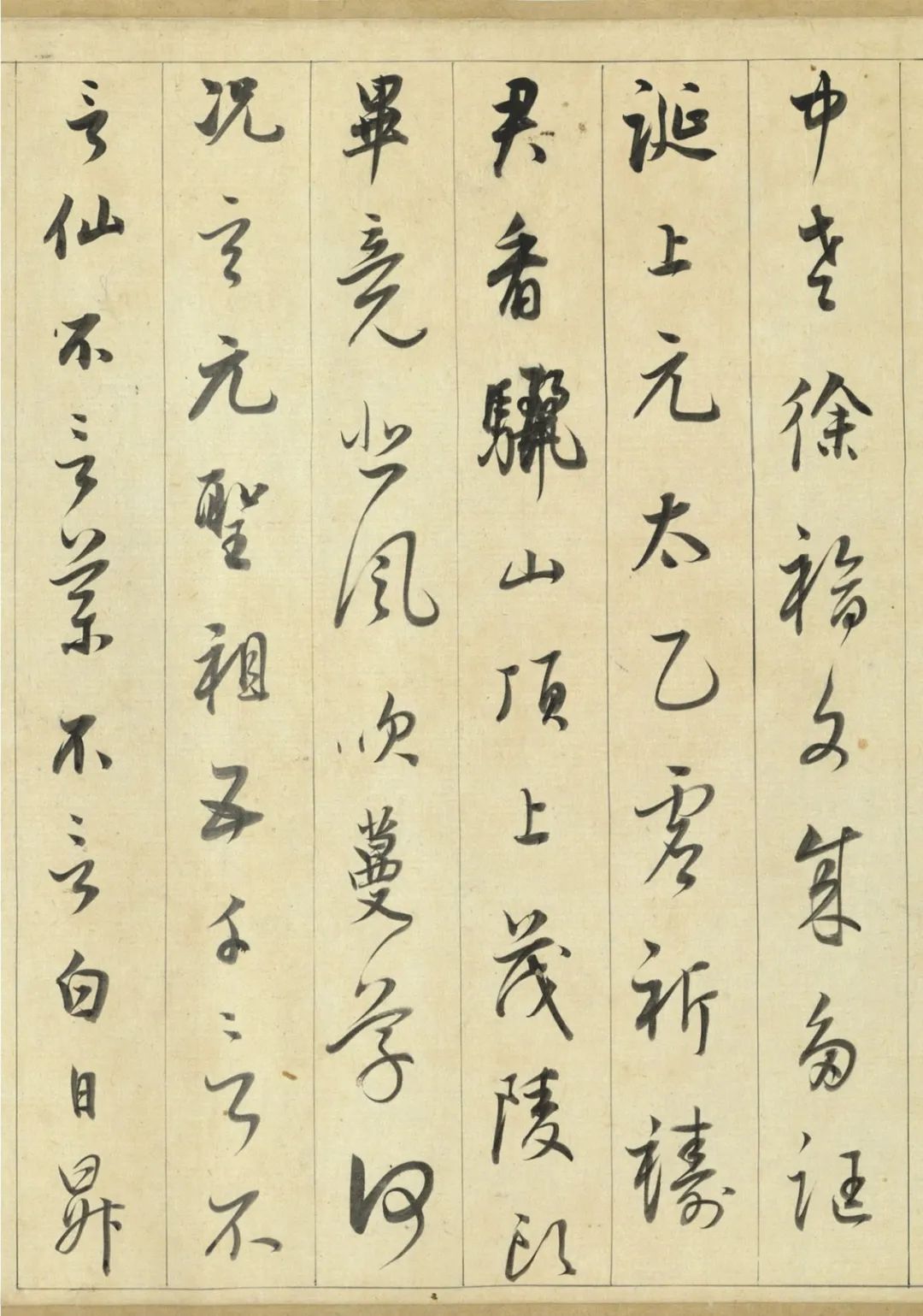 董其昌《白居易樂府詩》行書欣賞
