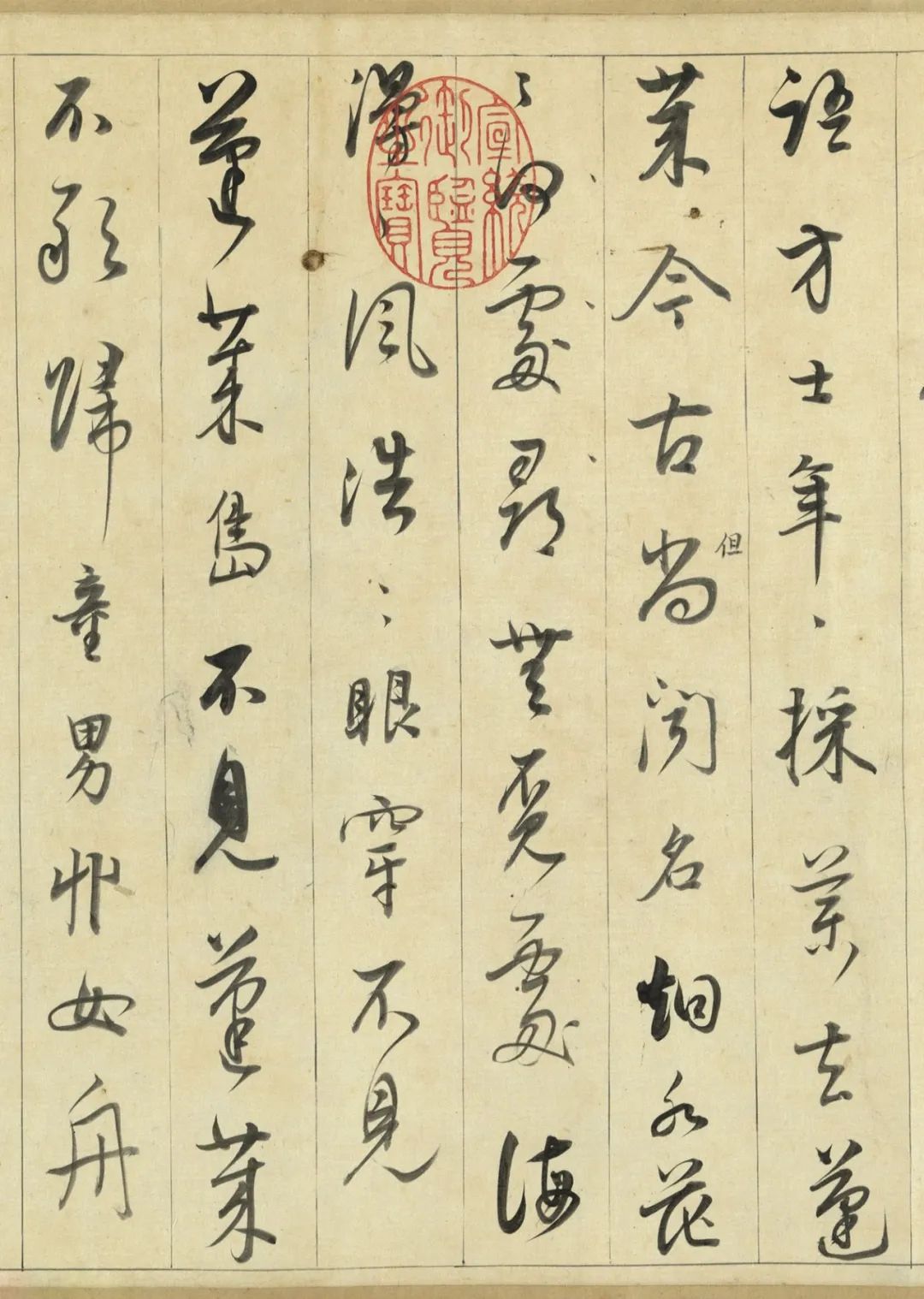 董其昌《白居易樂府詩》行書欣賞