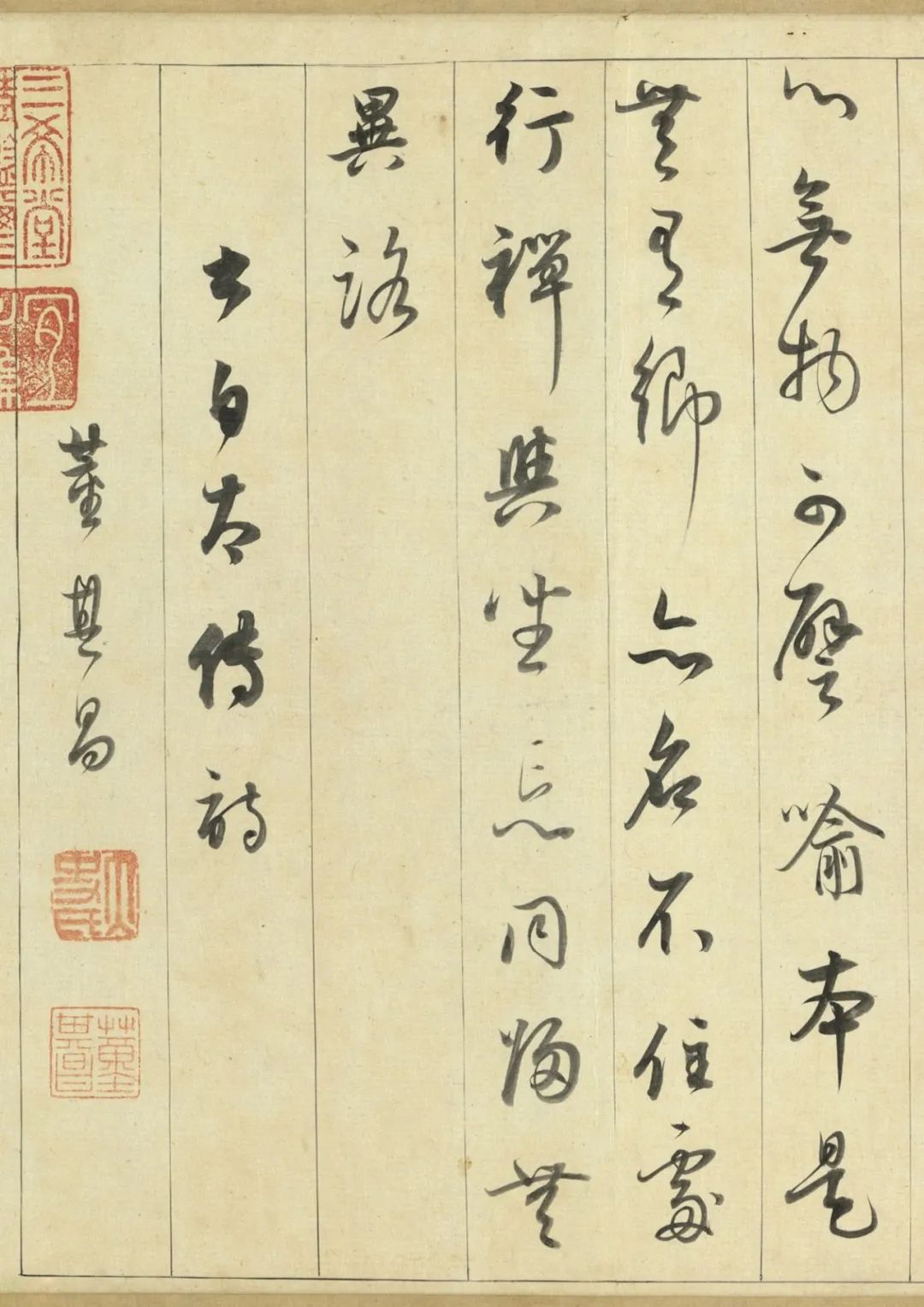 董其昌《白居易樂府詩》行書欣賞