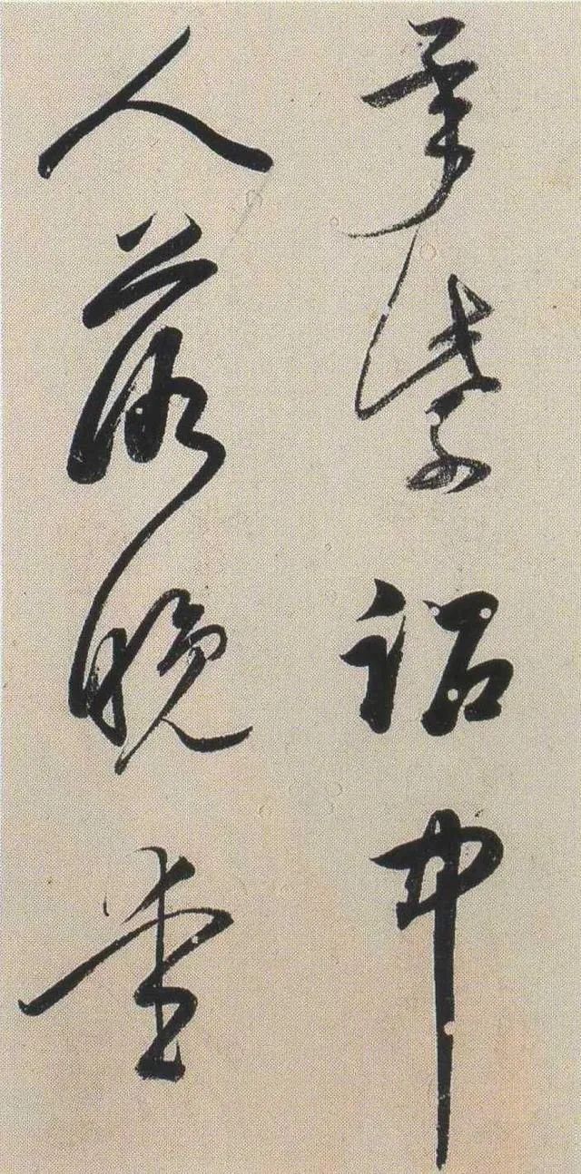 董其昌行草書《唐詩二首》欣賞
