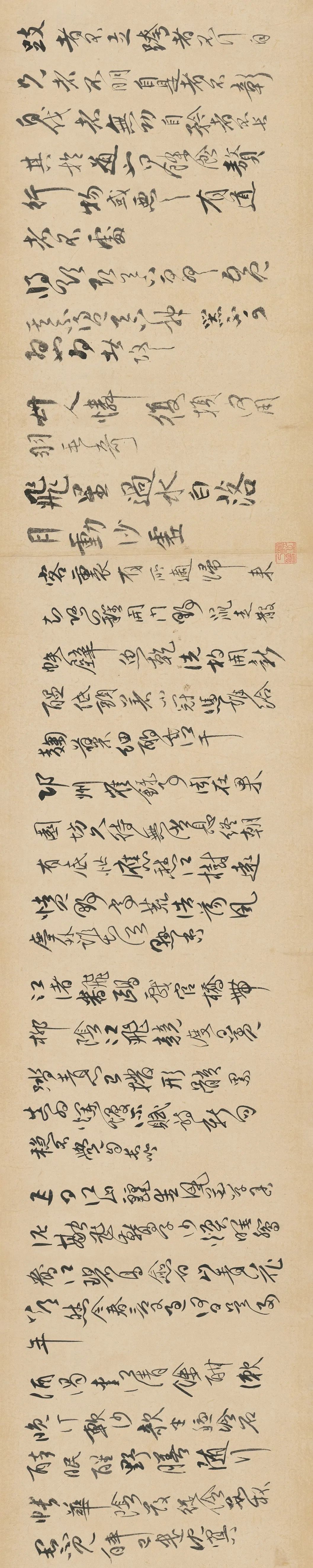 《傅山四體書法》長卷欣賞