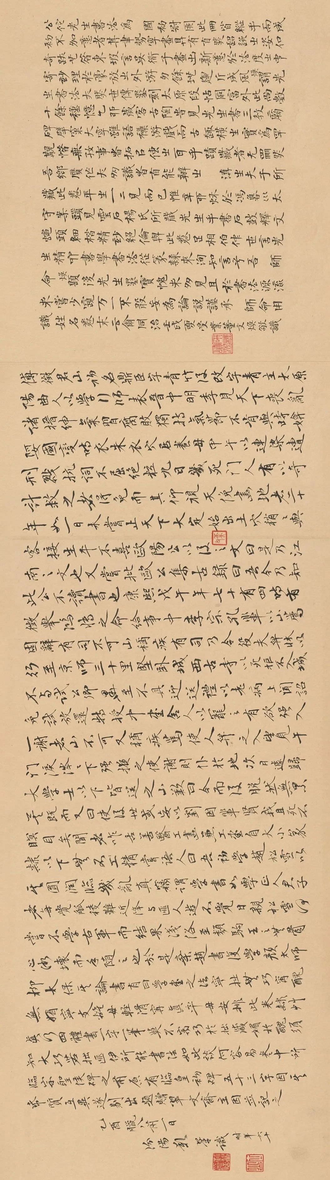 《傅山四體書法》長卷欣賞