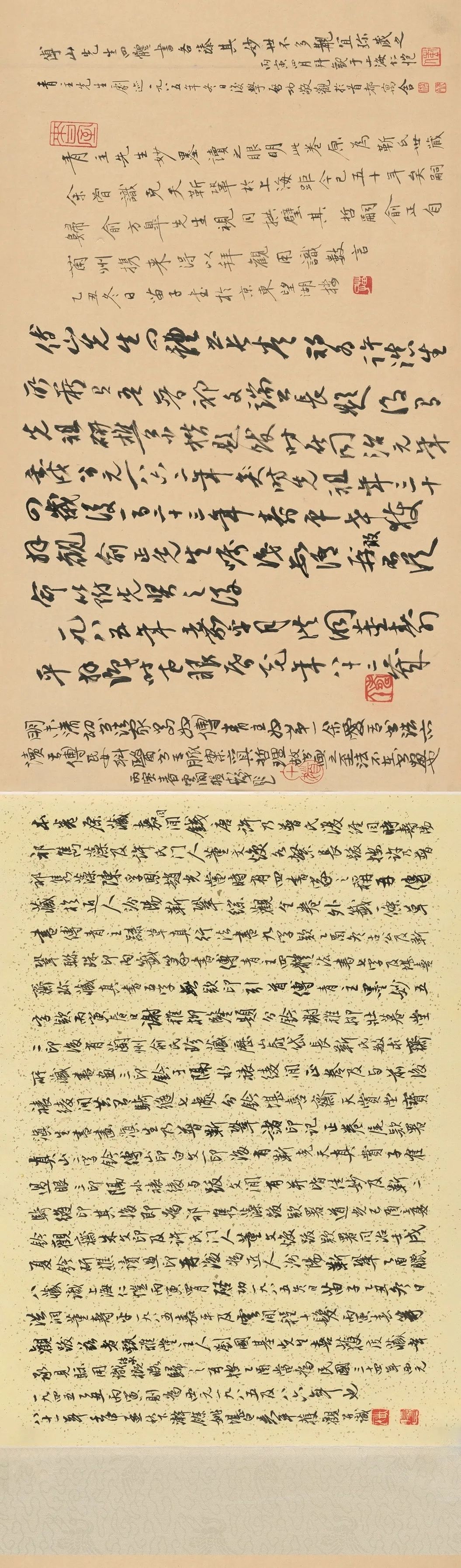 《傅山四體書法》長卷欣賞