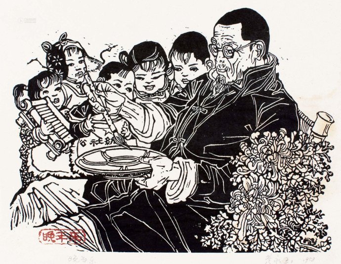 黃永玉