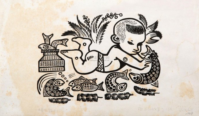 黃永玉