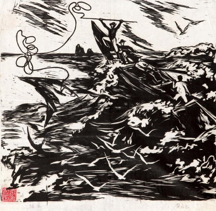 黃永玉