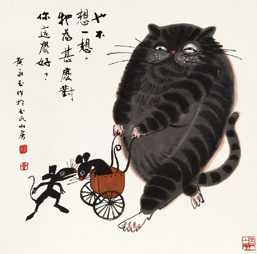 黃永玉