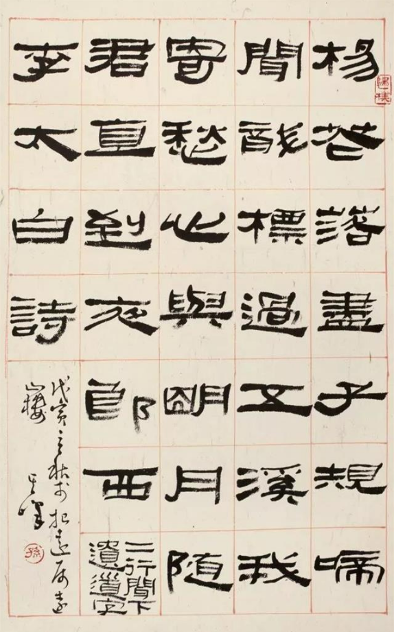 當代著名書法家孫其峰書法作品欣賞