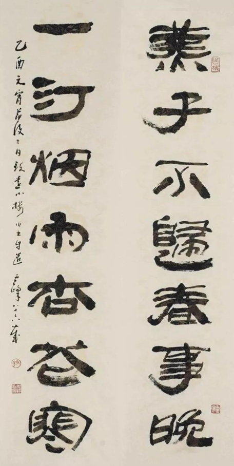 當代著名書法家孫其峰書法作品欣賞