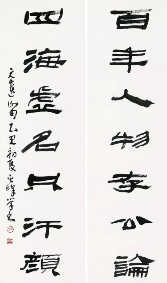當代著名書法家孫其峰書法作品欣賞