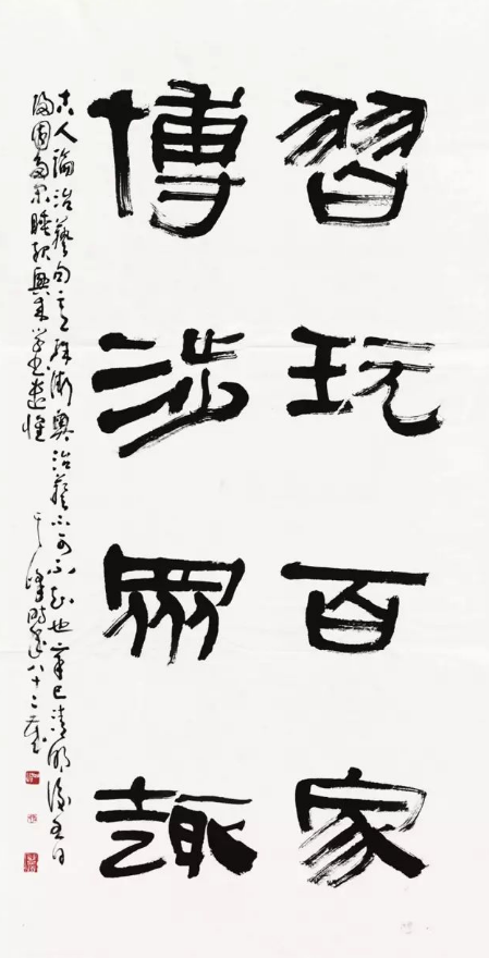 當代著名書法家孫其峰書法作品欣賞