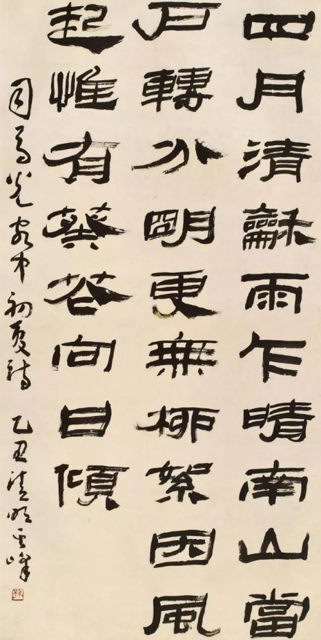 當代著名書法家孫其峰書法作品欣賞