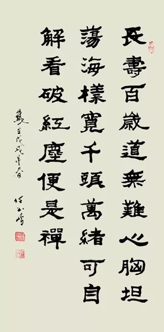 中國近現(xiàn)代名家任玉嶺書法作品欣賞